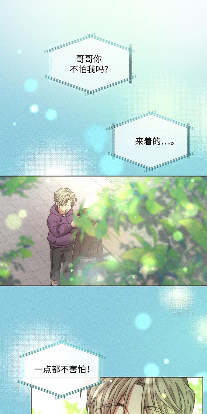 第22章：宝物
