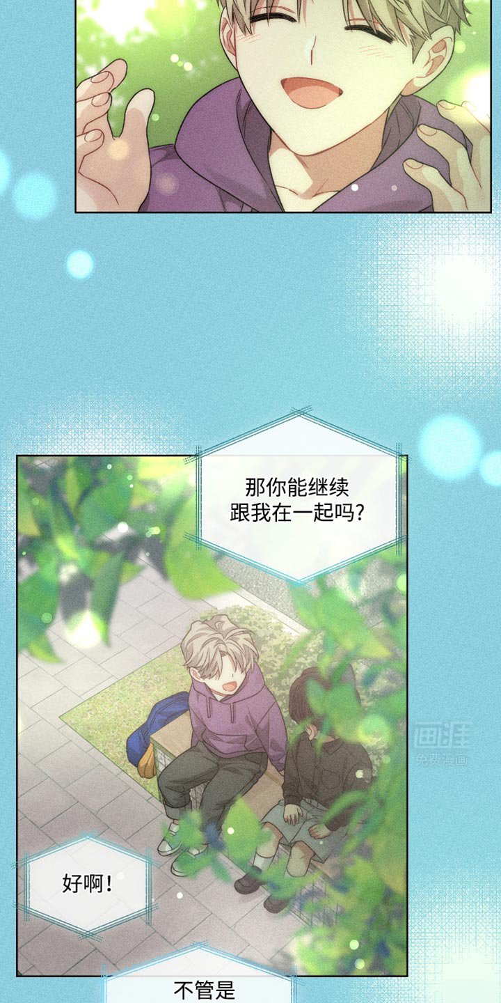 第22章：宝物