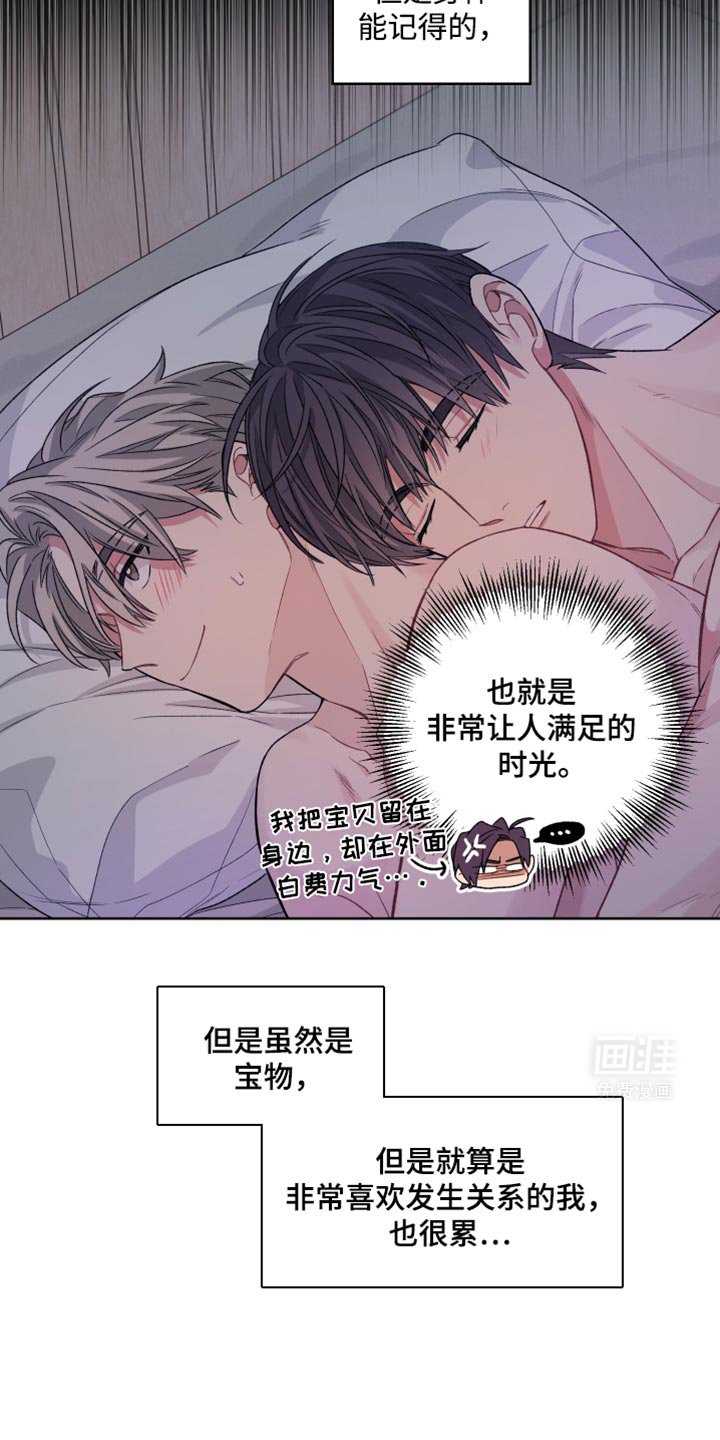 第22章：宝物