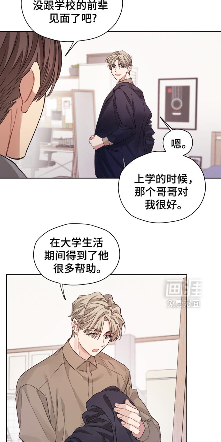 第24章：怪事