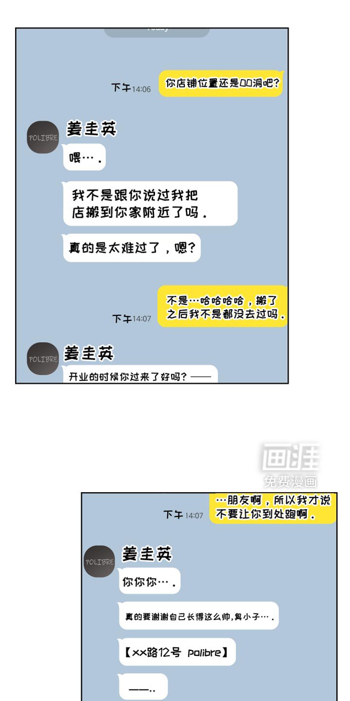 第24章：怪事