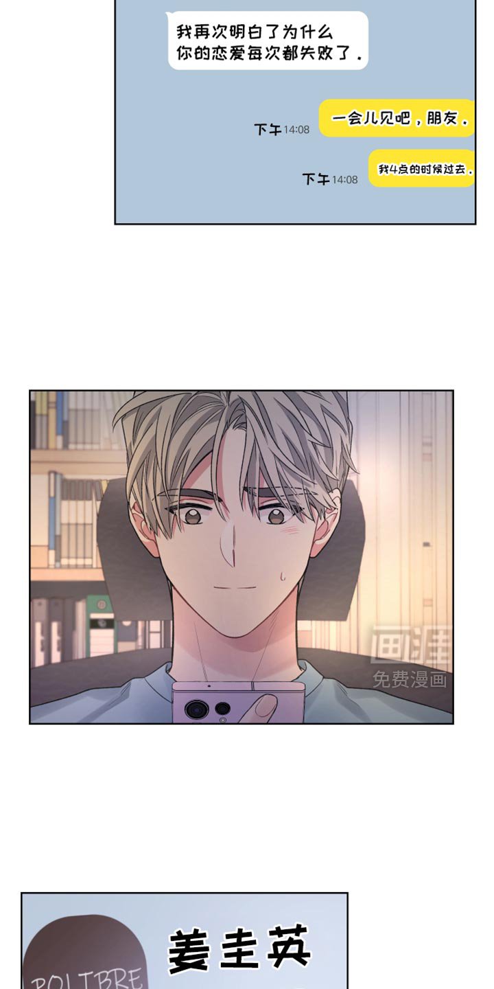 第24章：怪事