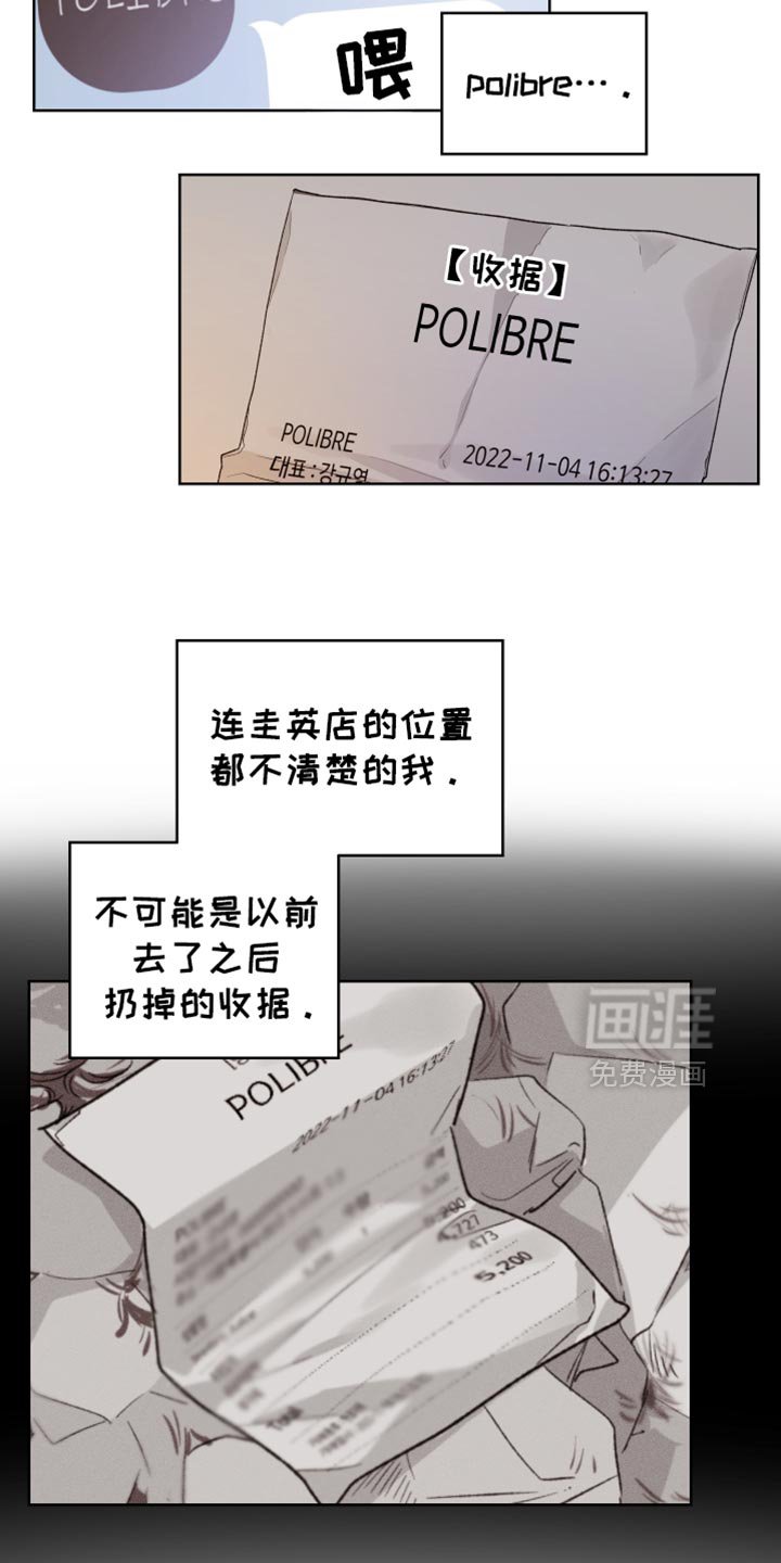 第24章：怪事