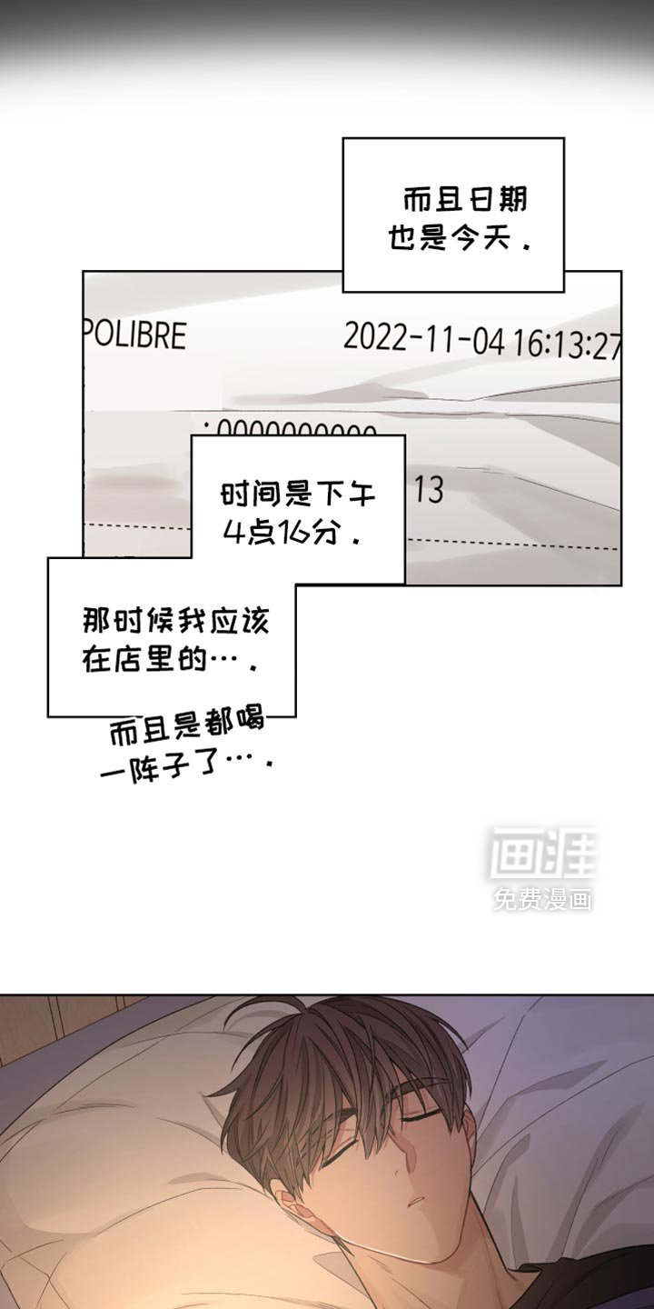 第24章：怪事