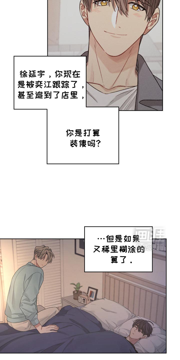 第24章：怪事
