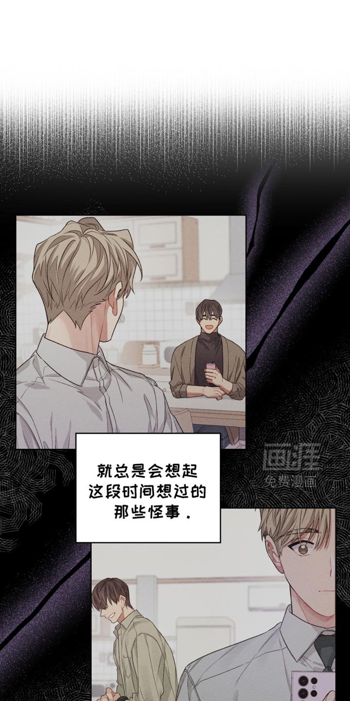 第24章：怪事