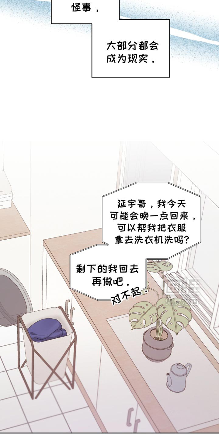 第24章：怪事