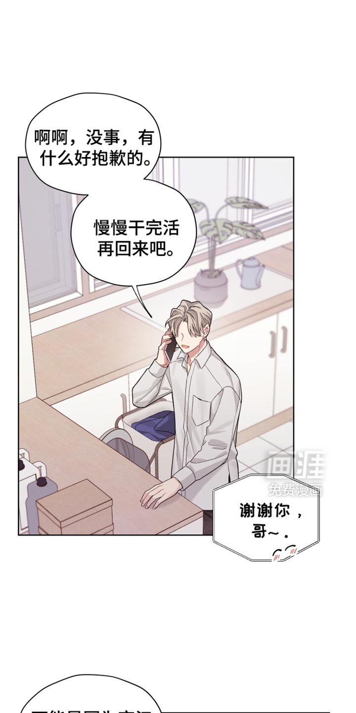 第24章：怪事