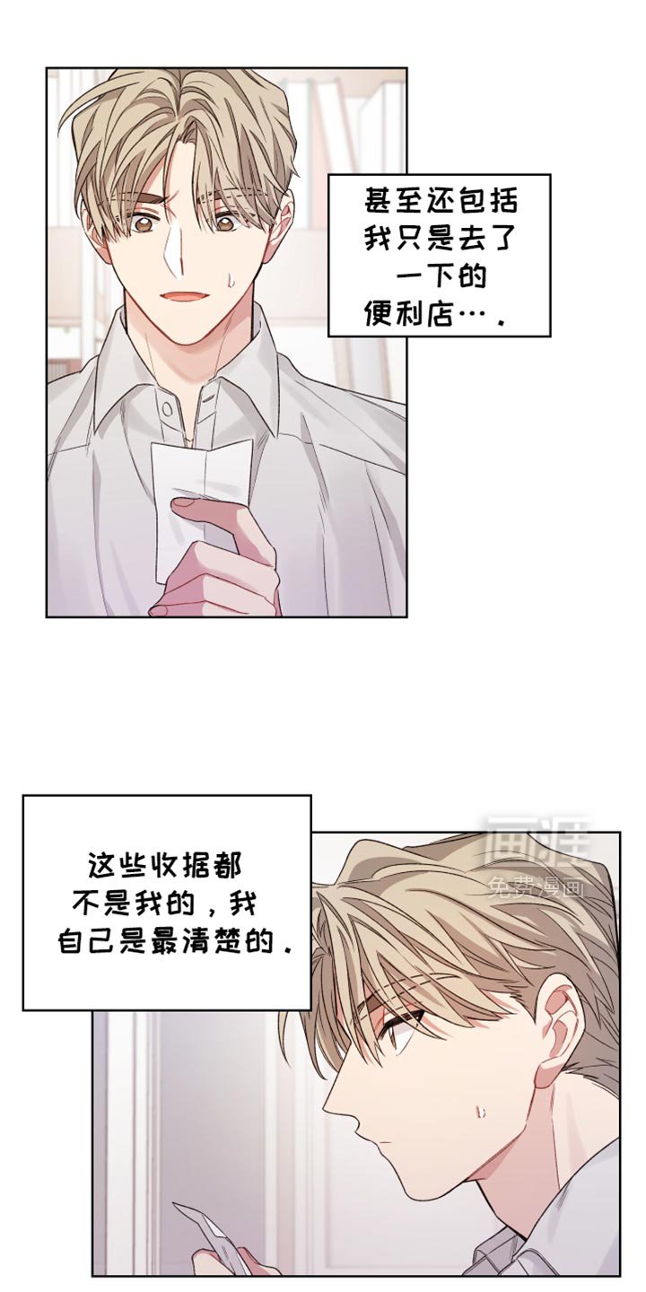 第25章：不是什么普通人
