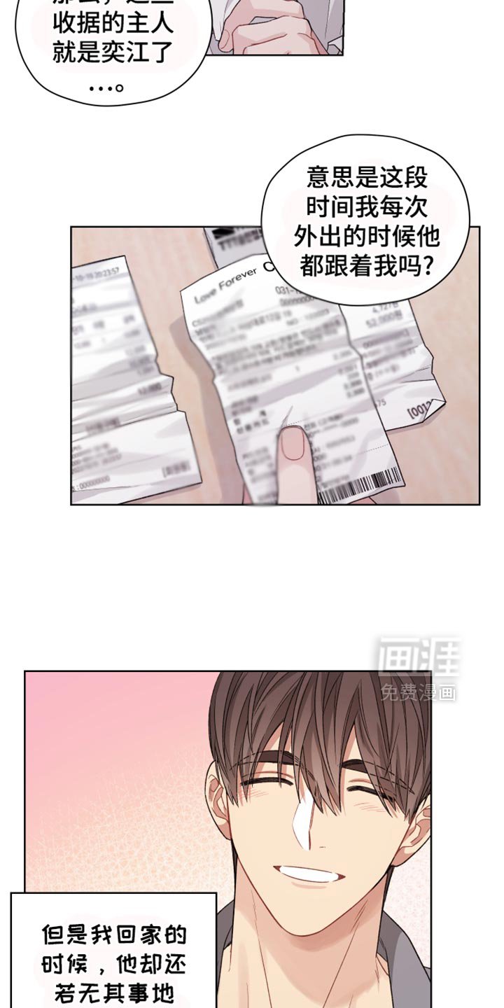 第25章：不是什么普通人