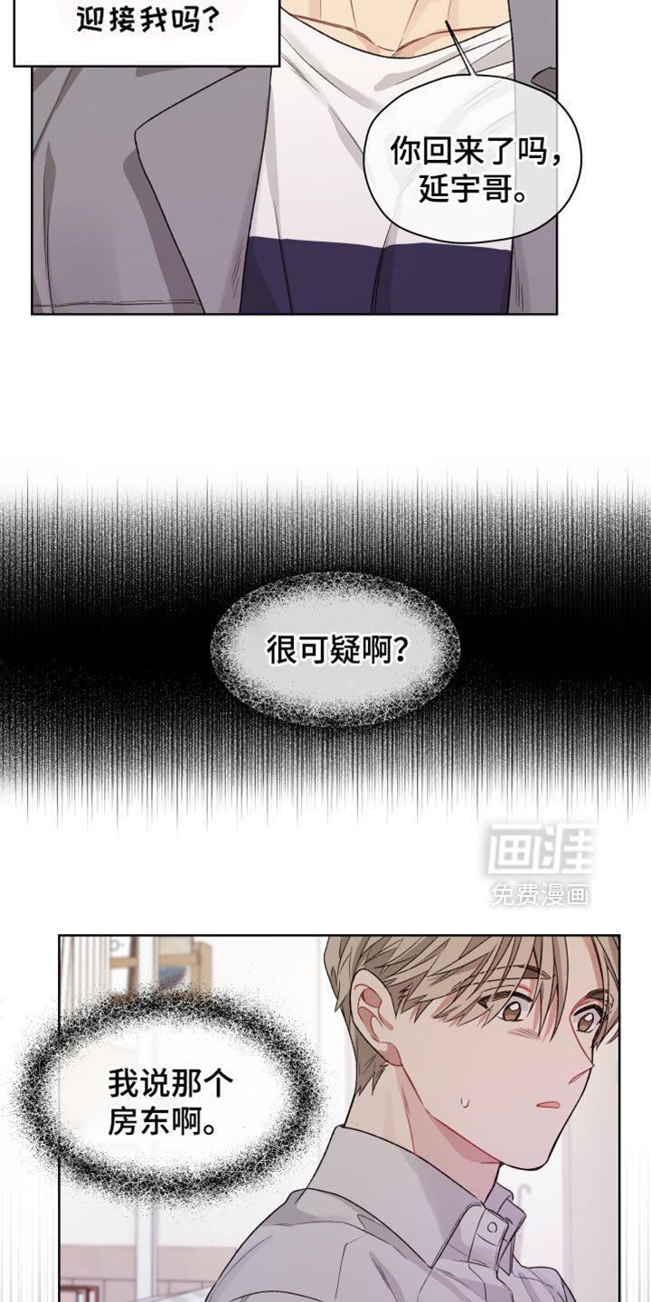 第25章：不是什么普通人