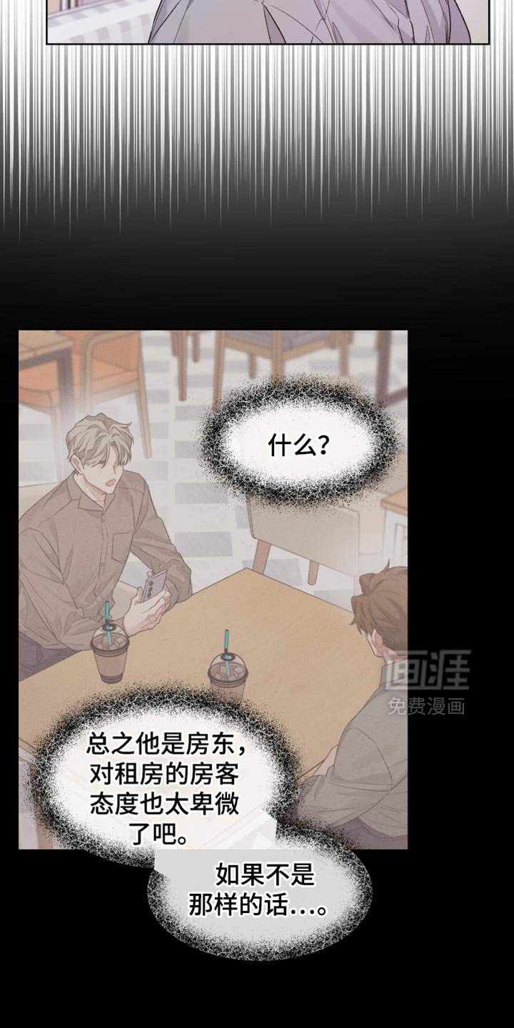 第25章：不是什么普通人