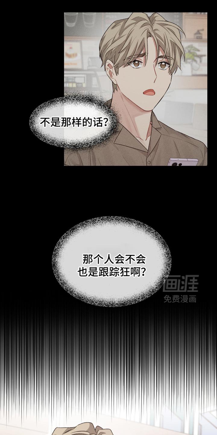 第25章：不是什么普通人