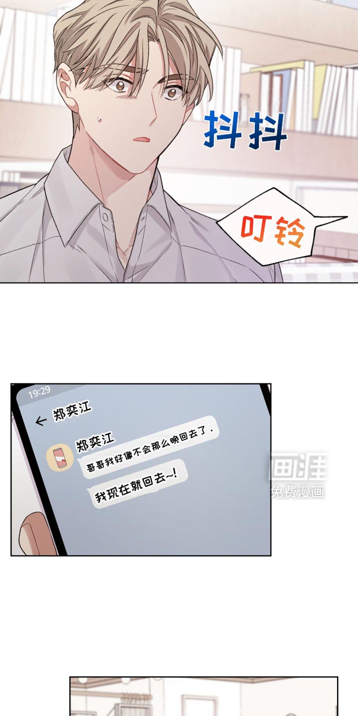 第25章：不是什么普通人