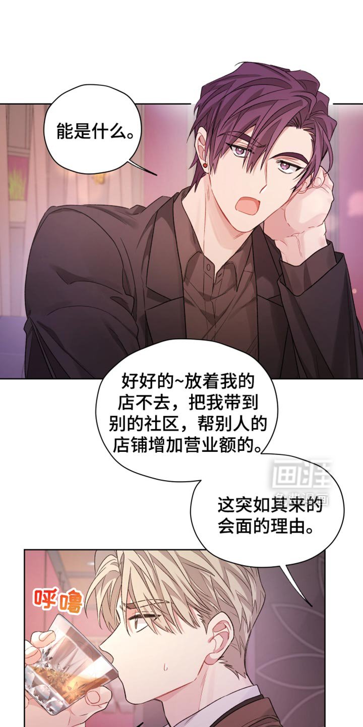 第25章：不是什么普通人