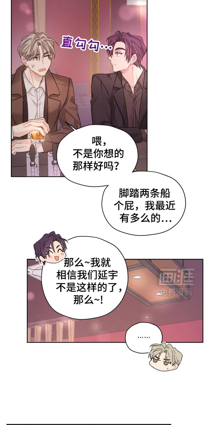 第25章：不是什么普通人