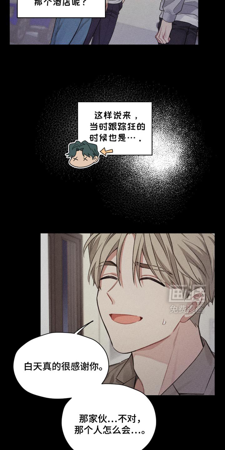第26章：非常执着的类型