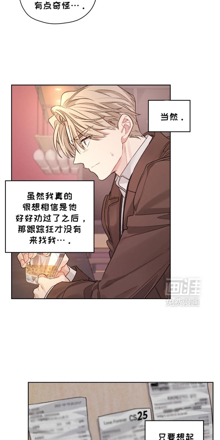 第26章：非常执着的类型