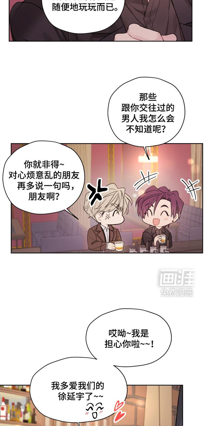 第26章：非常执着的类型