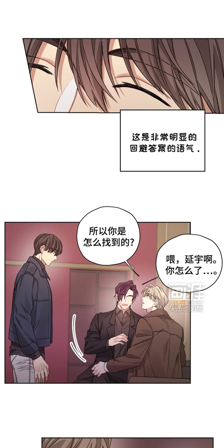 第27章：回避答案