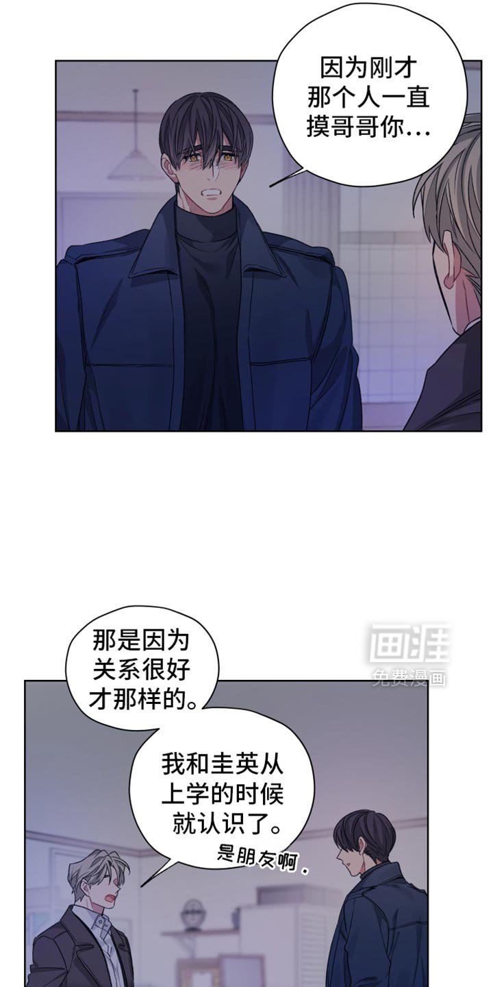 第29章：尾巴