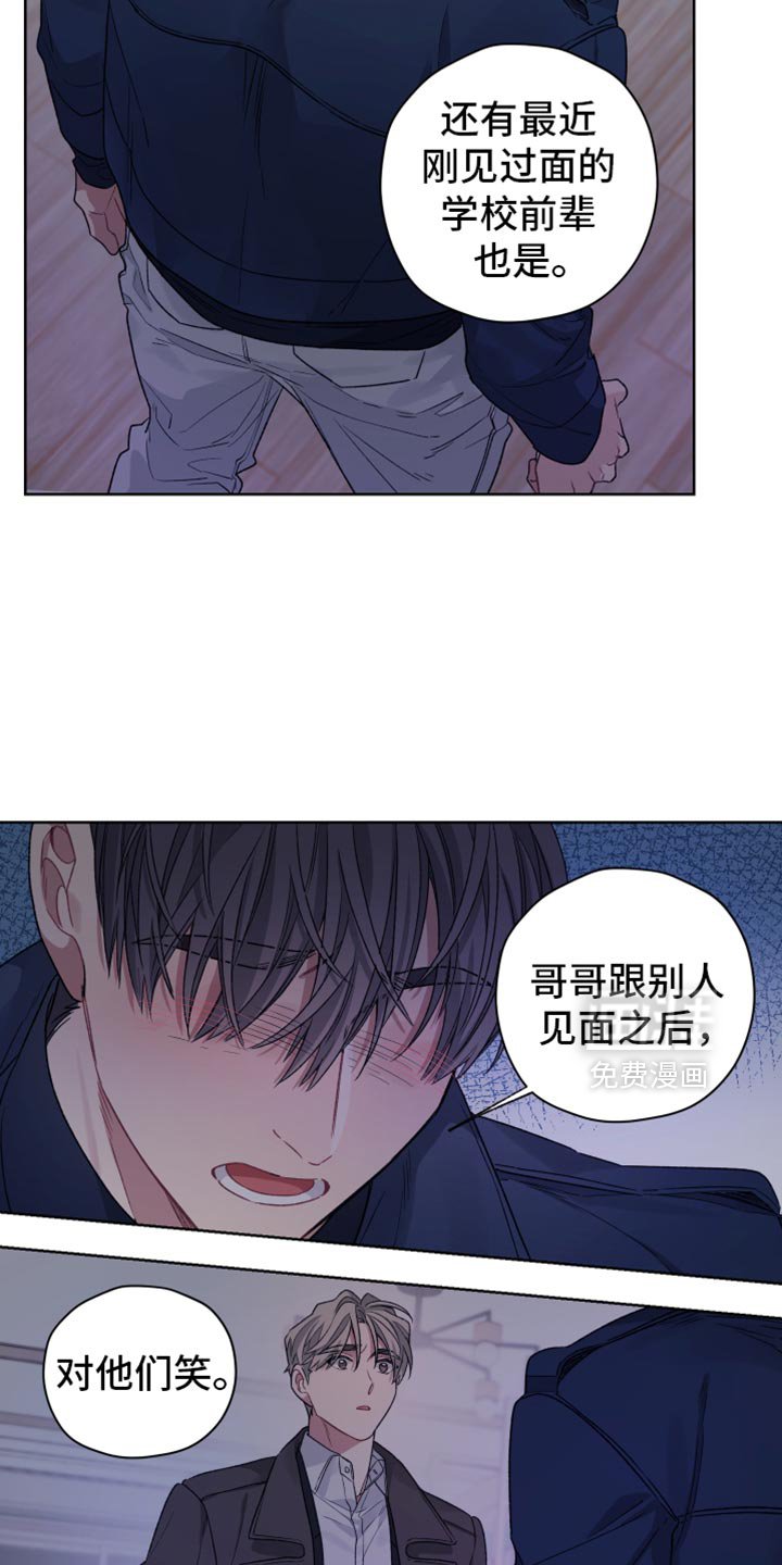 第29章：尾巴