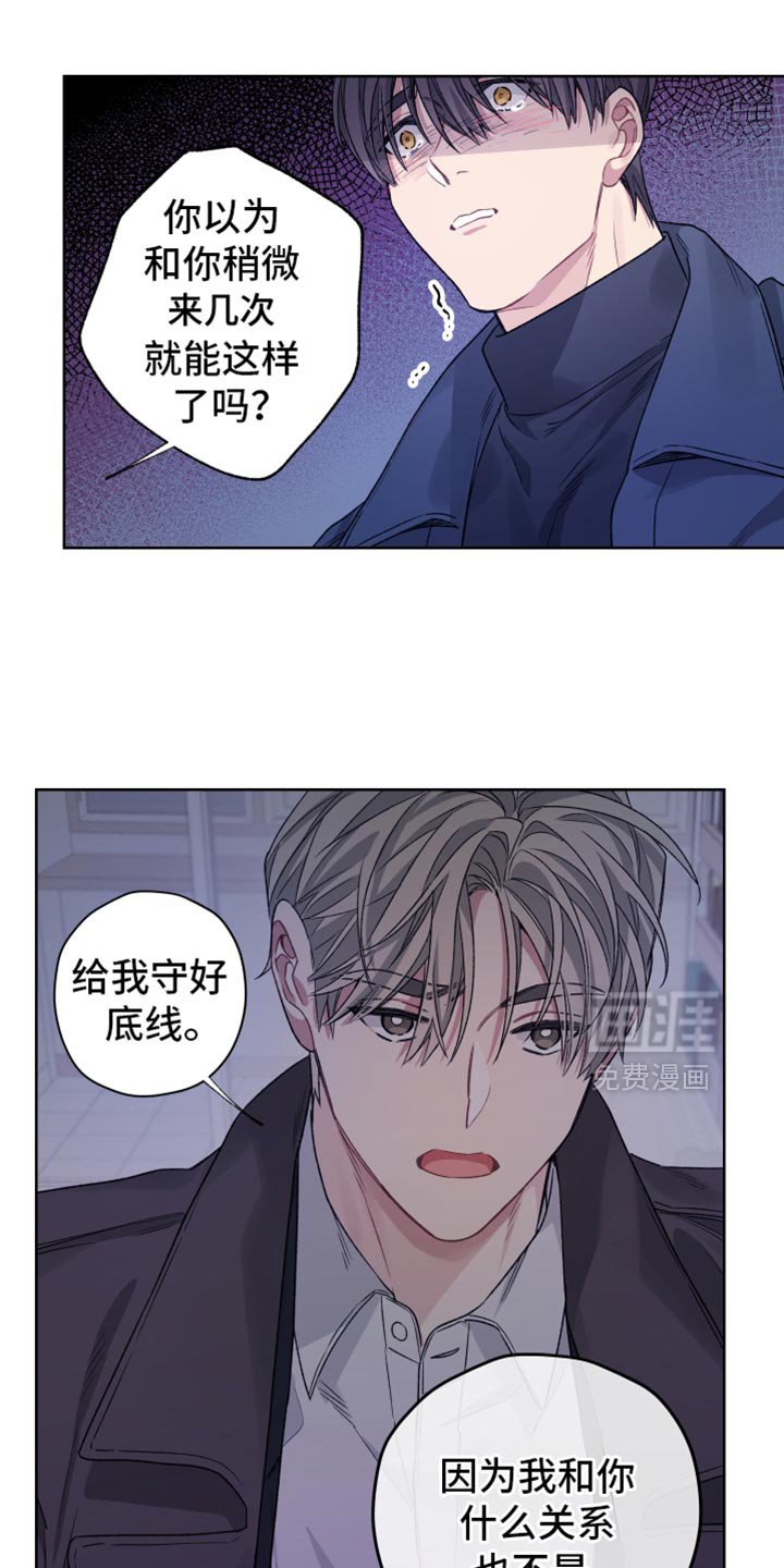 第29章：尾巴