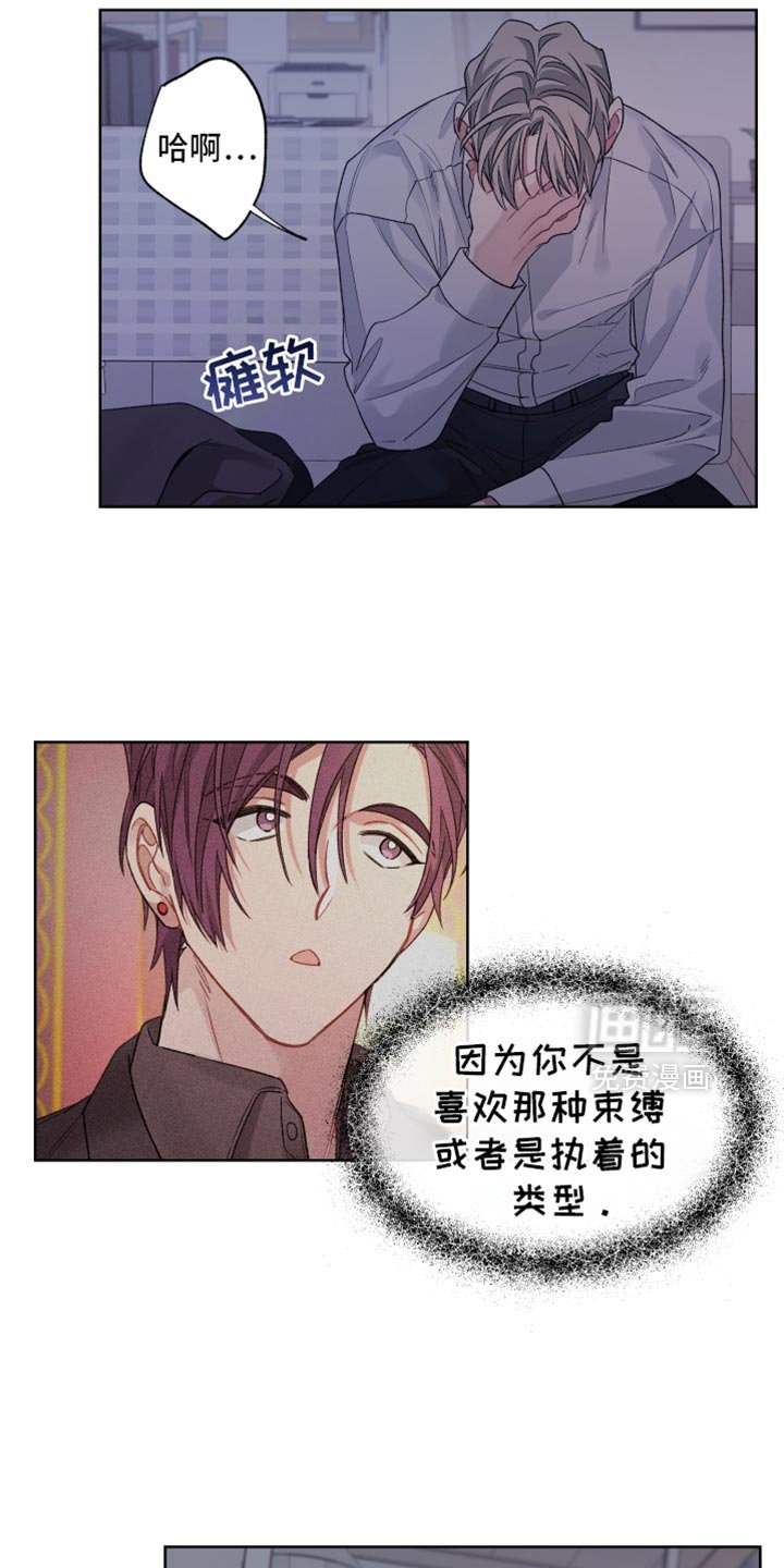 第29章：尾巴