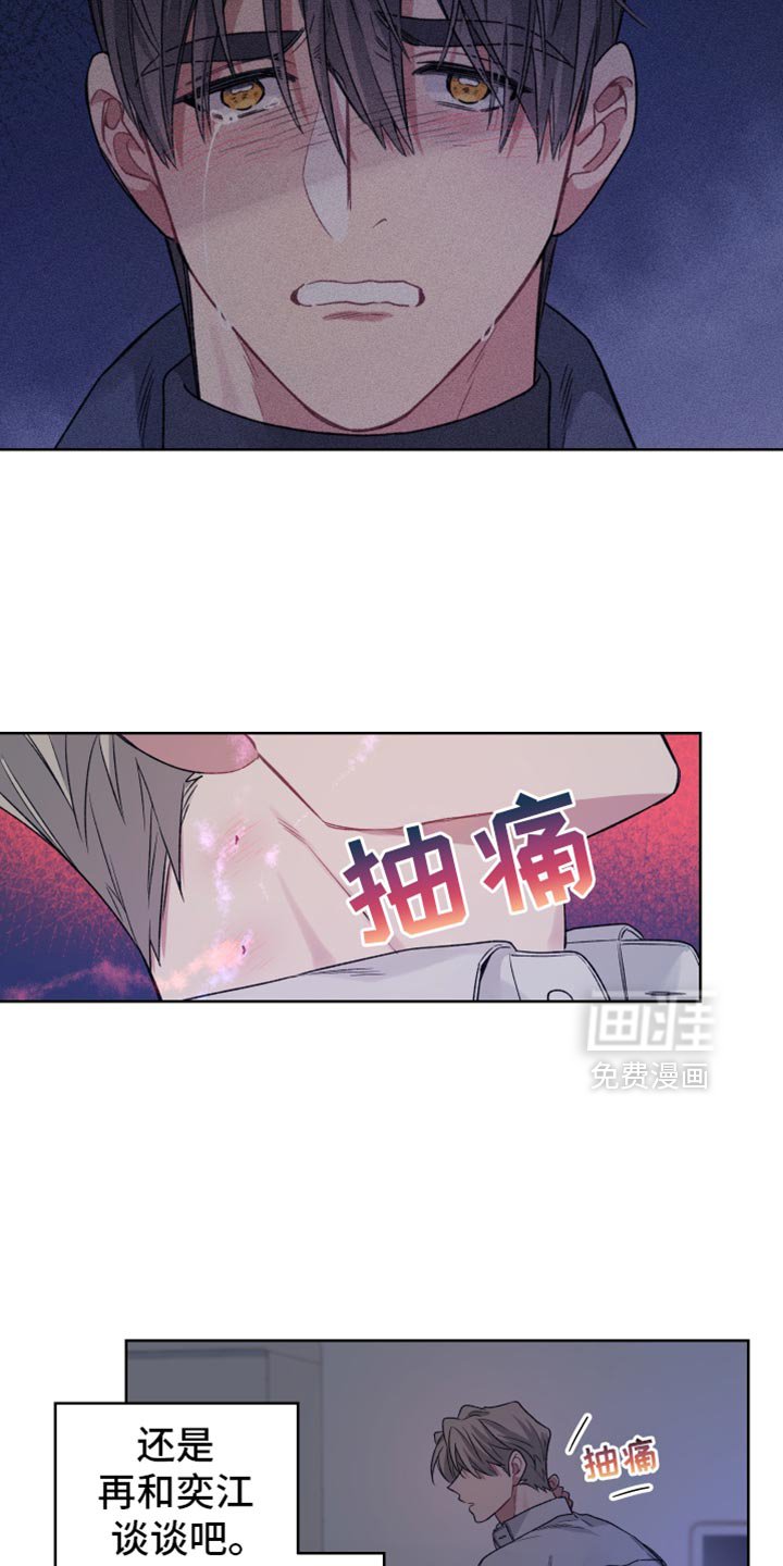 第29章：尾巴