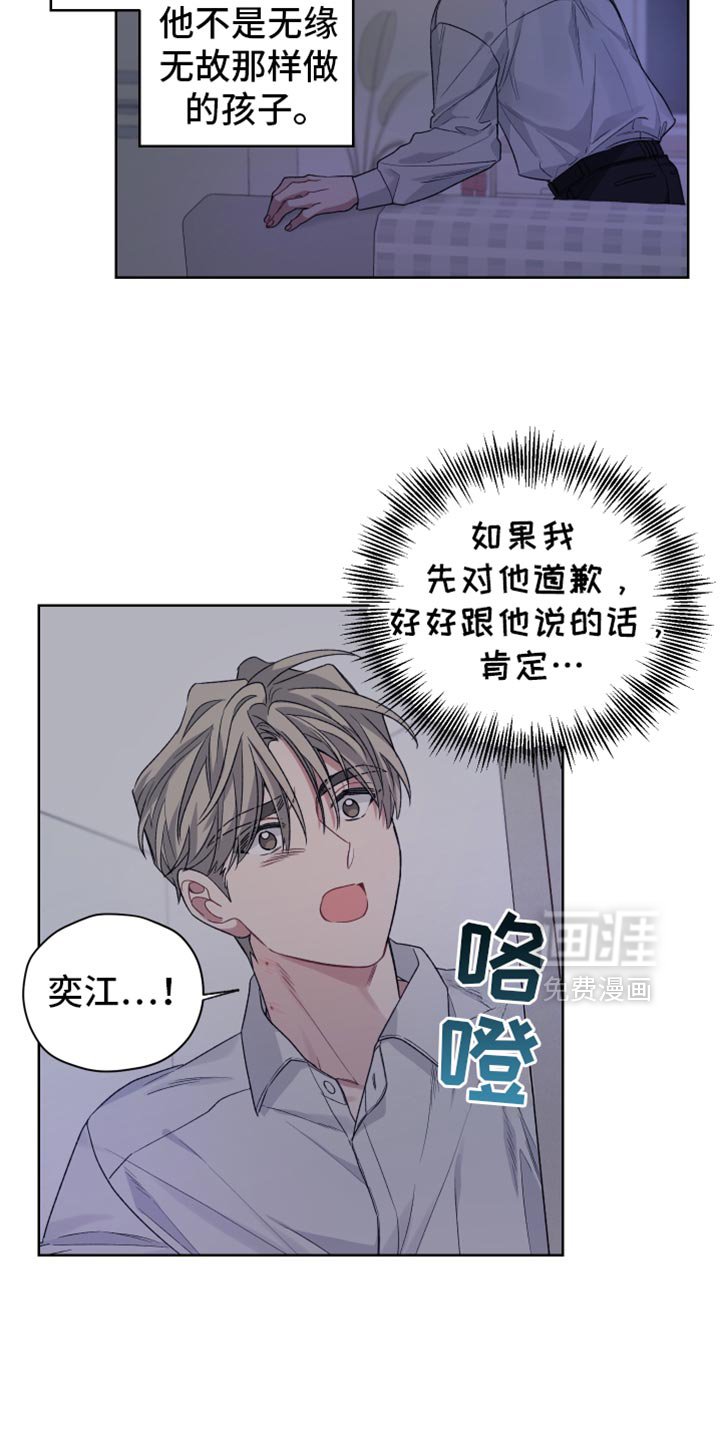 第29章：尾巴