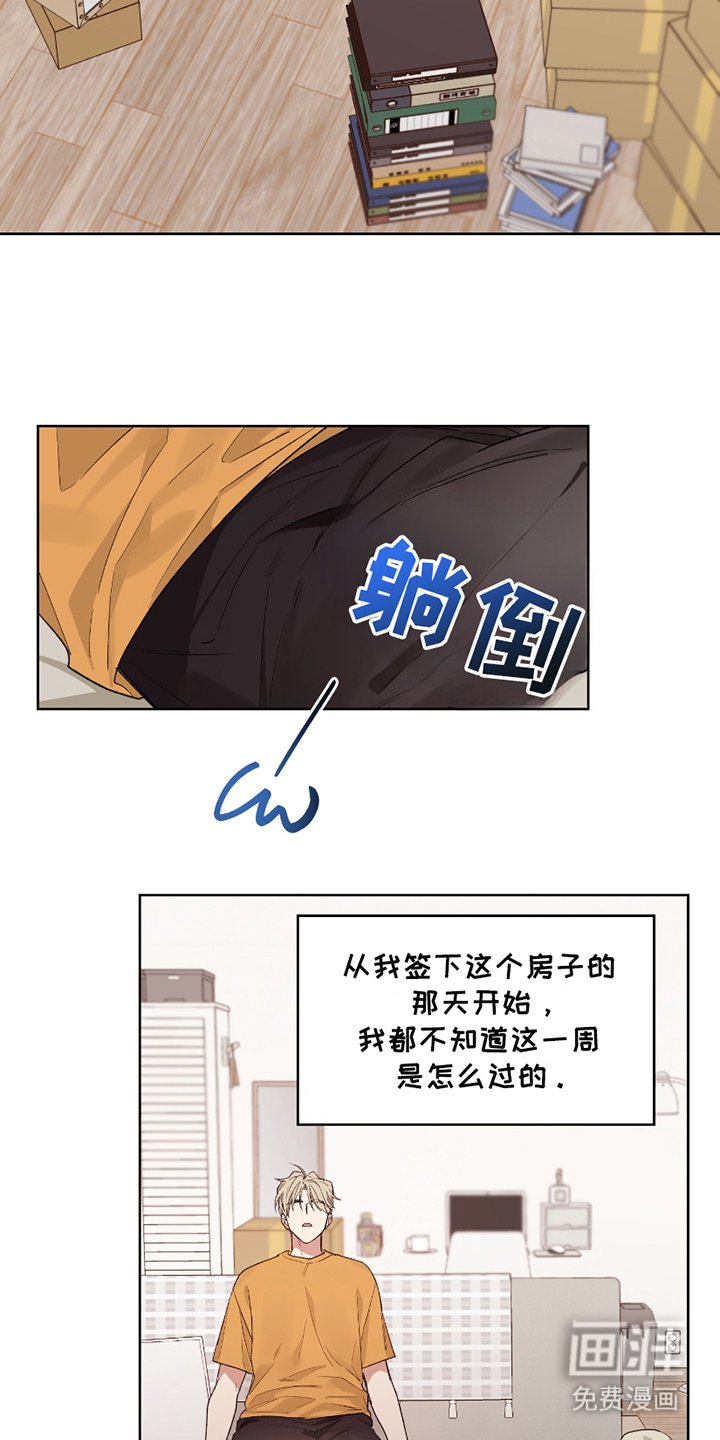 第3章：搬家