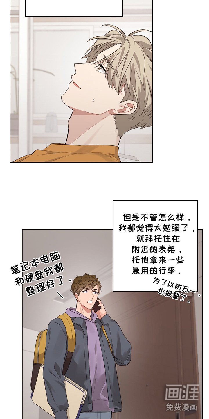 第3章：搬家