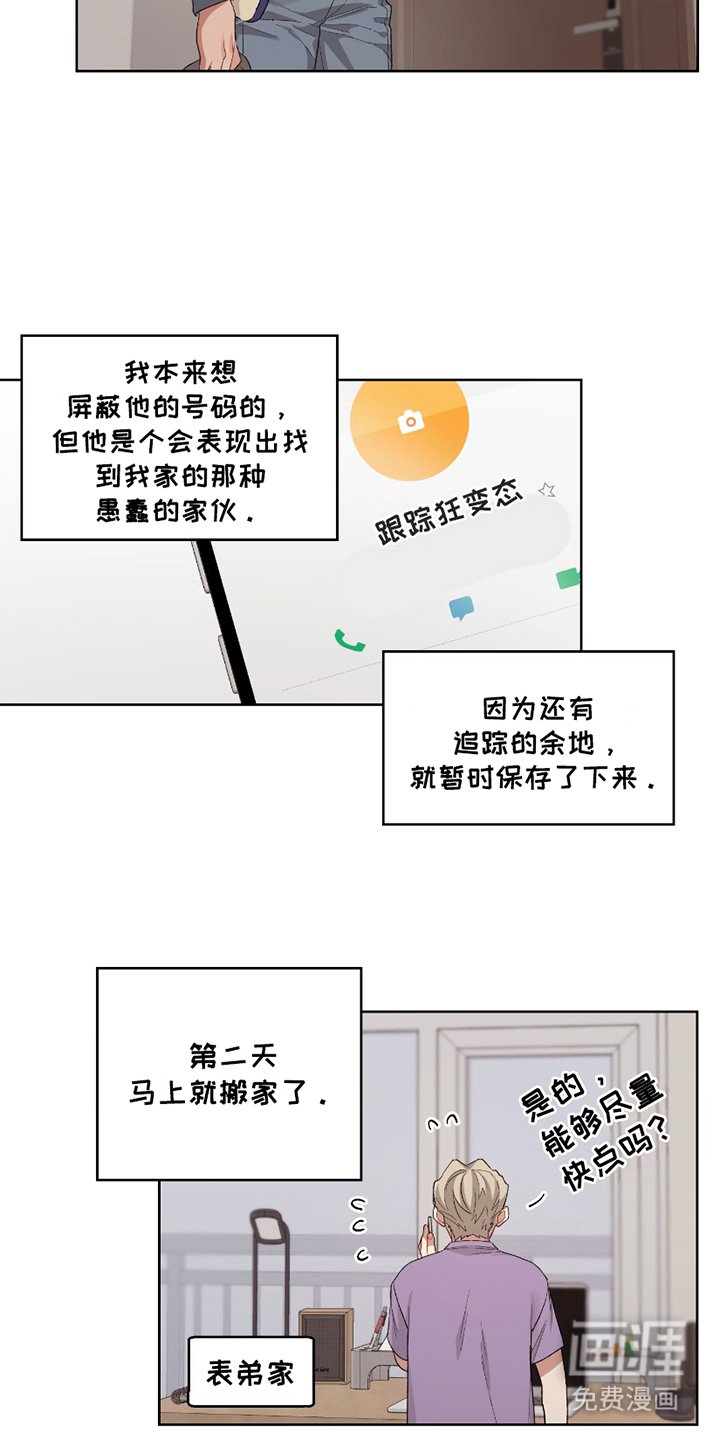 第3章：搬家