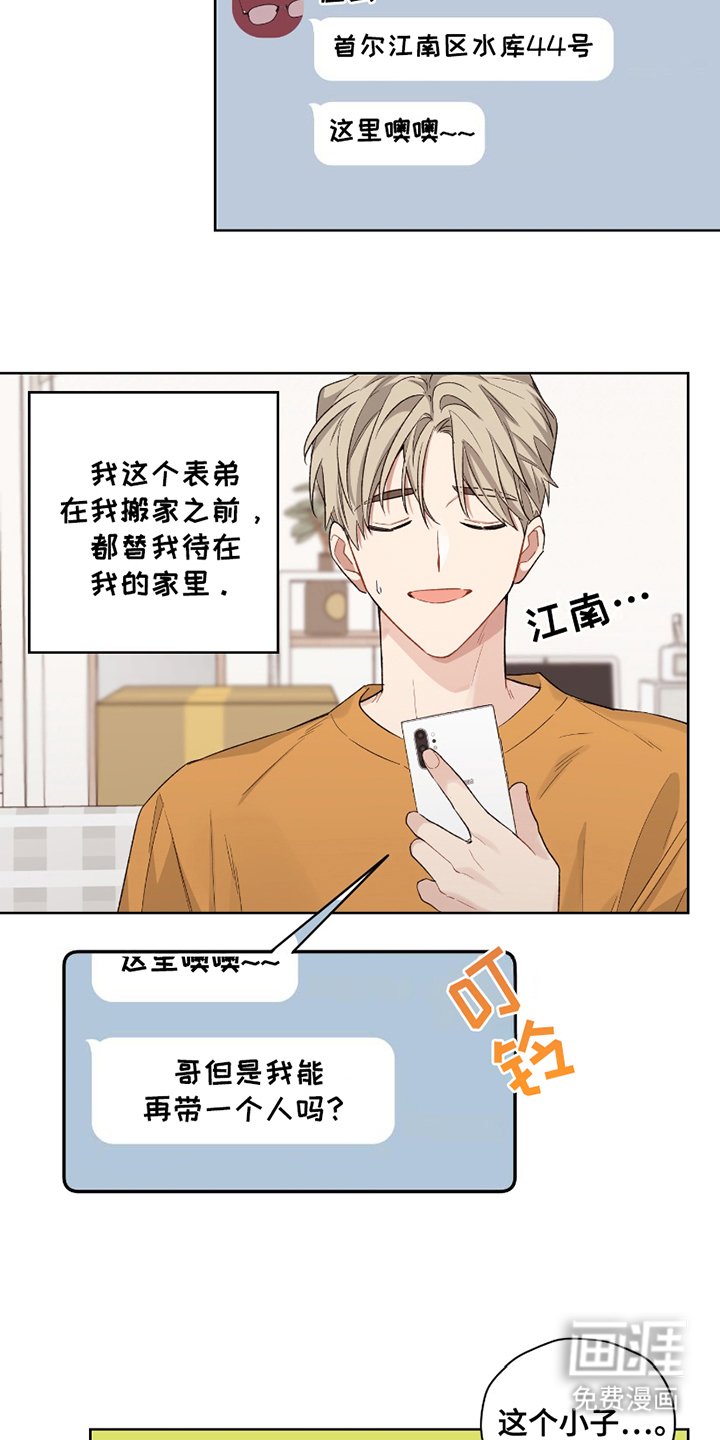第3章：搬家