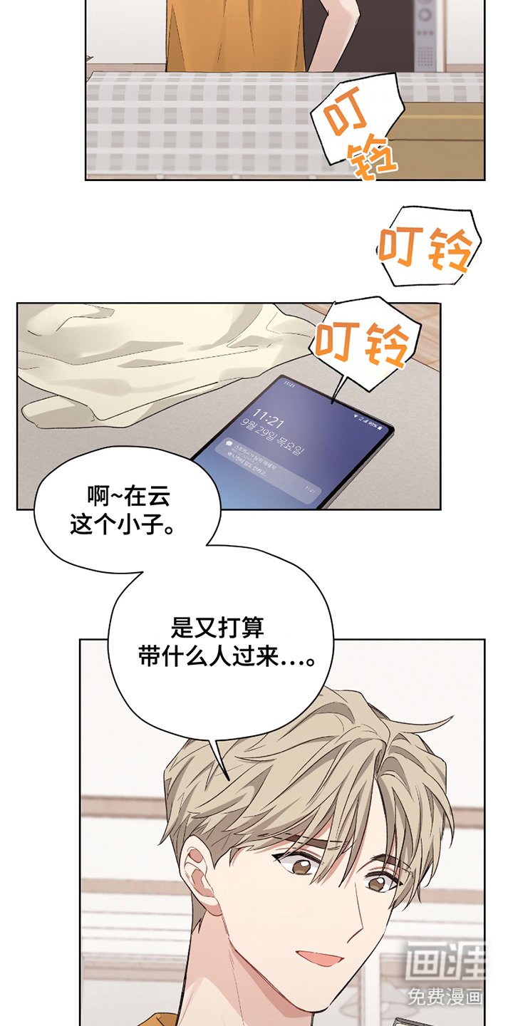 第3章：搬家