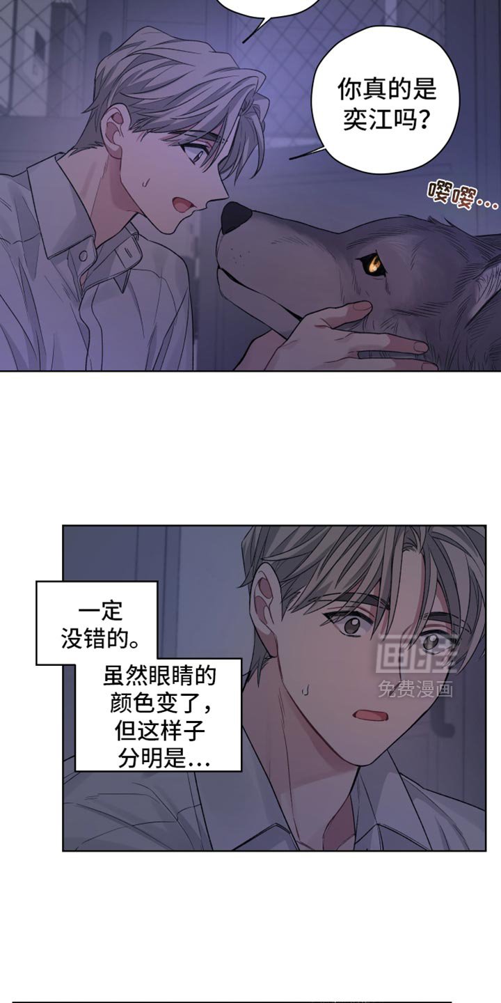 第30章：我知道是你