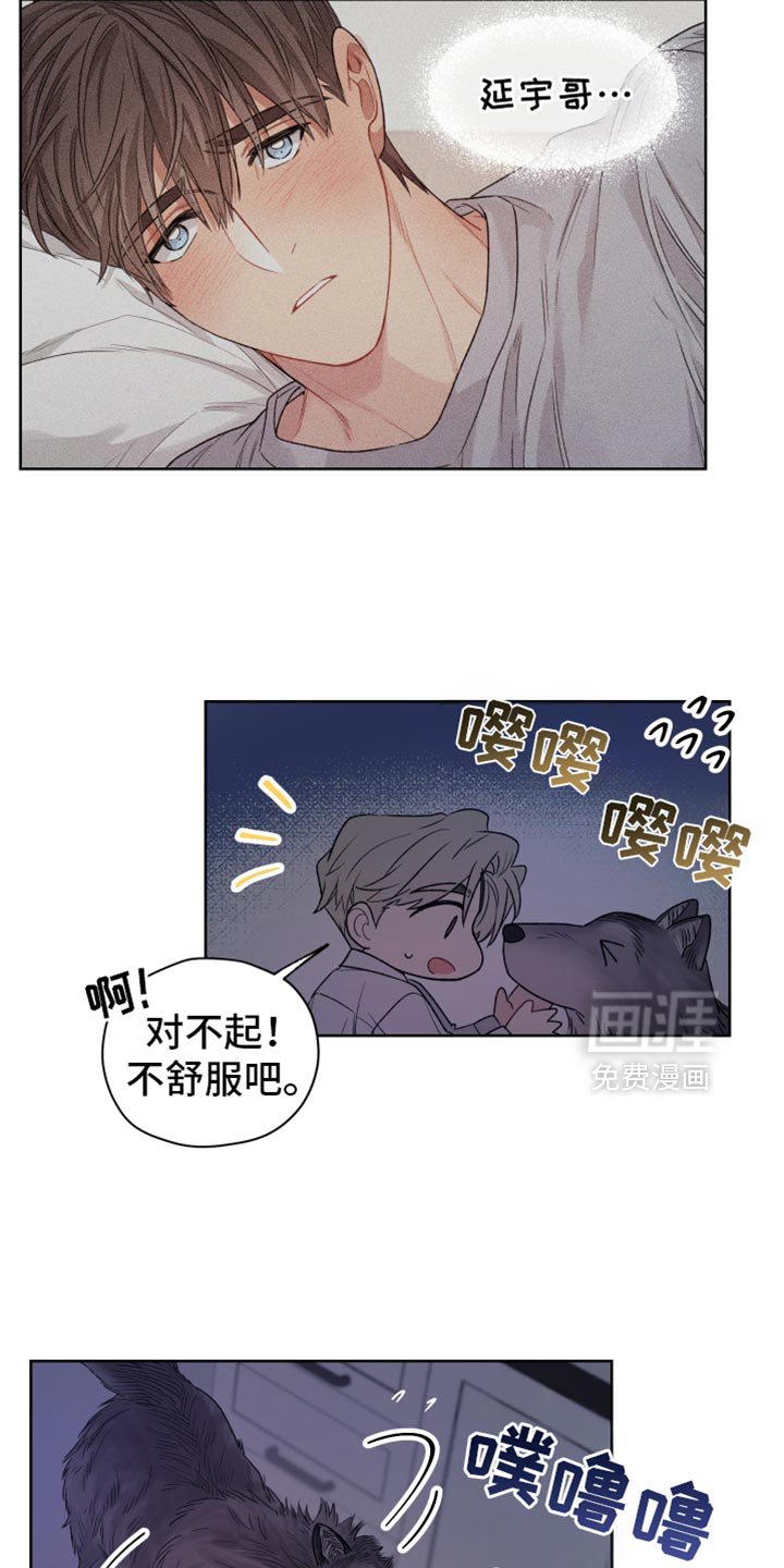 第30章：我知道是你