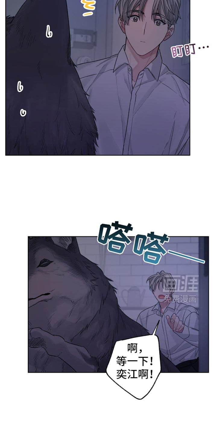 第30章：我知道是你