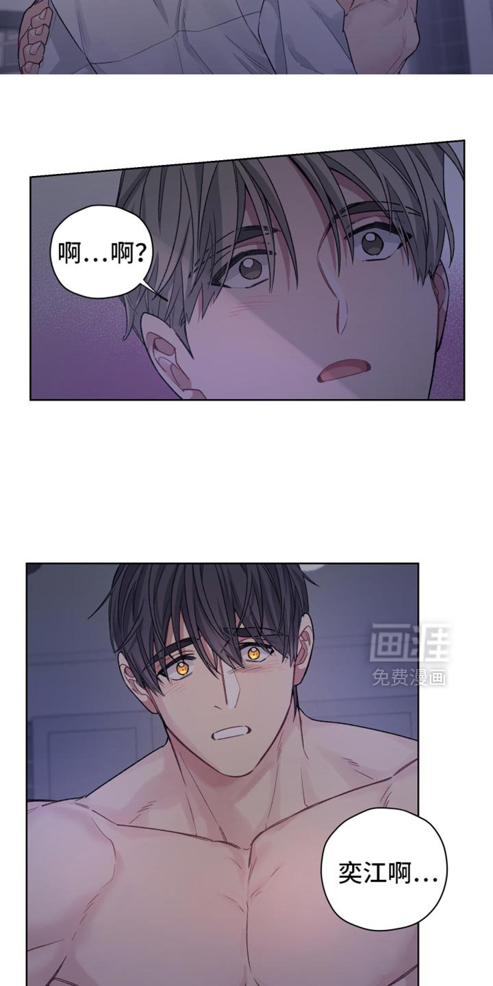 第30章：我知道是你