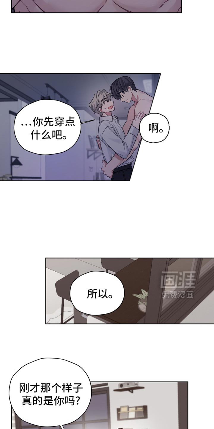 第30章：我知道是你