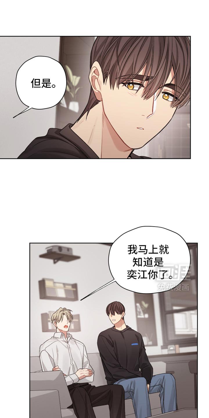 第30章：我知道是你