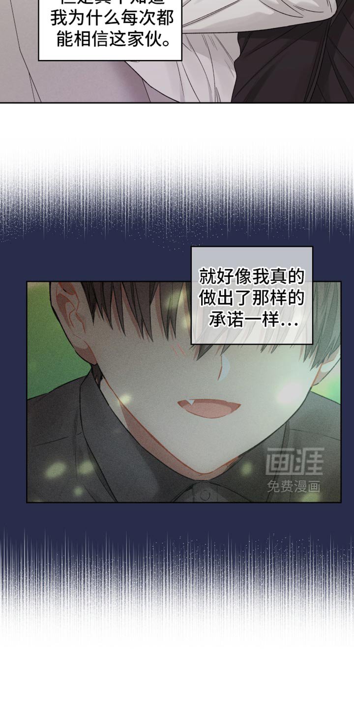 第31章：承诺