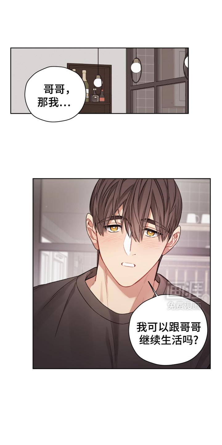 第32章：伤害