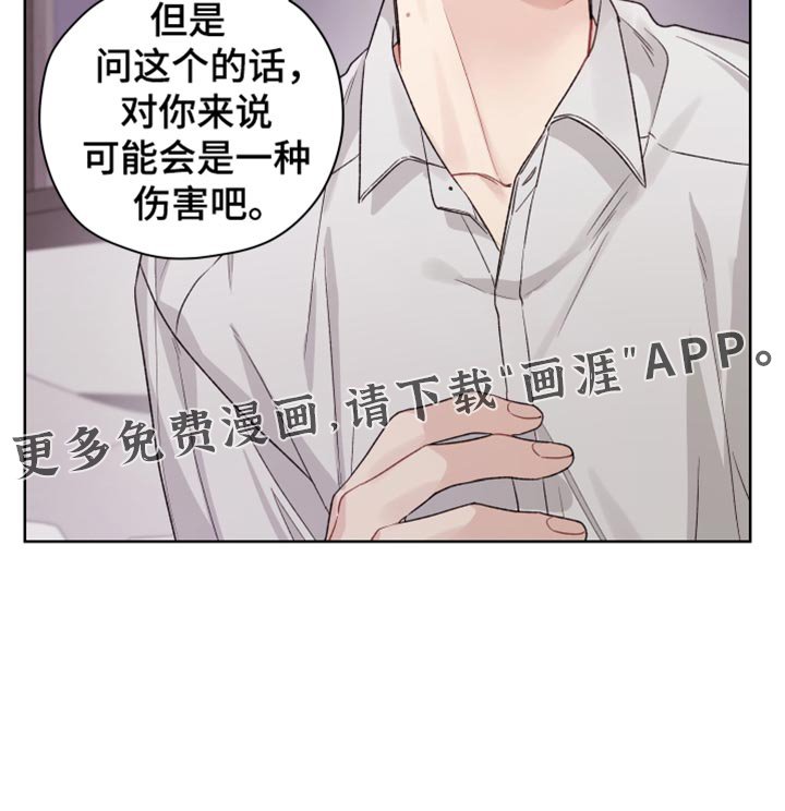 第32章：伤害