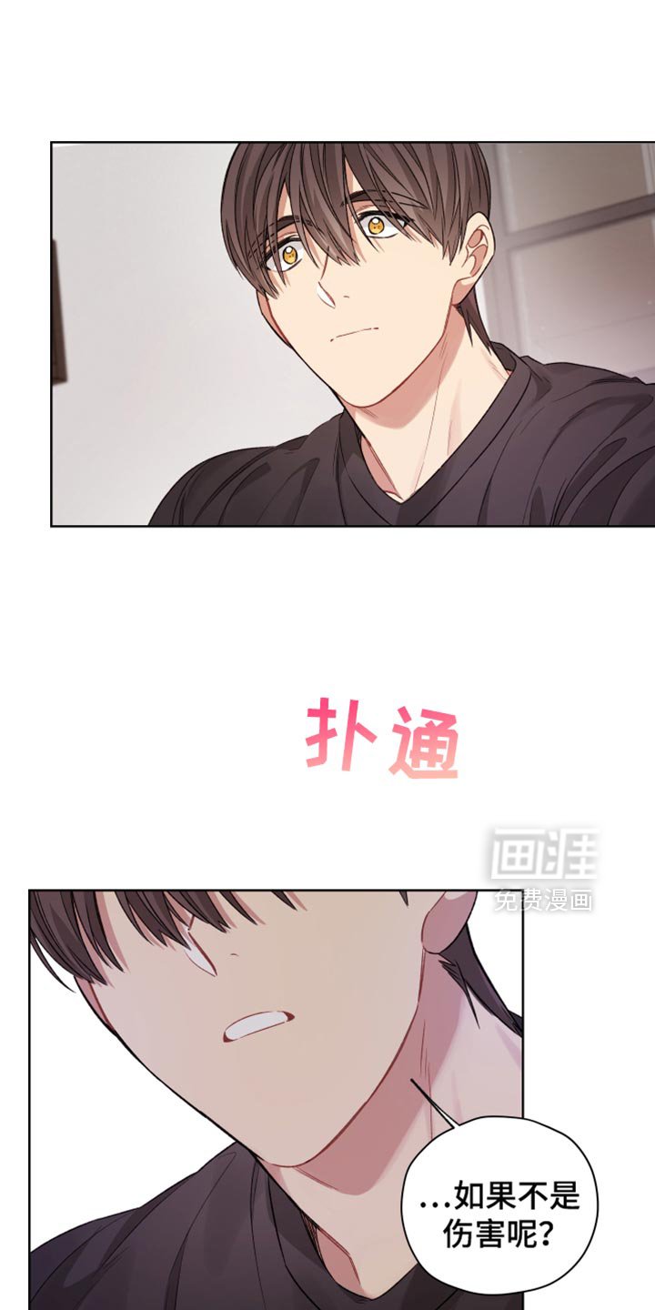 第33章：不会去计较