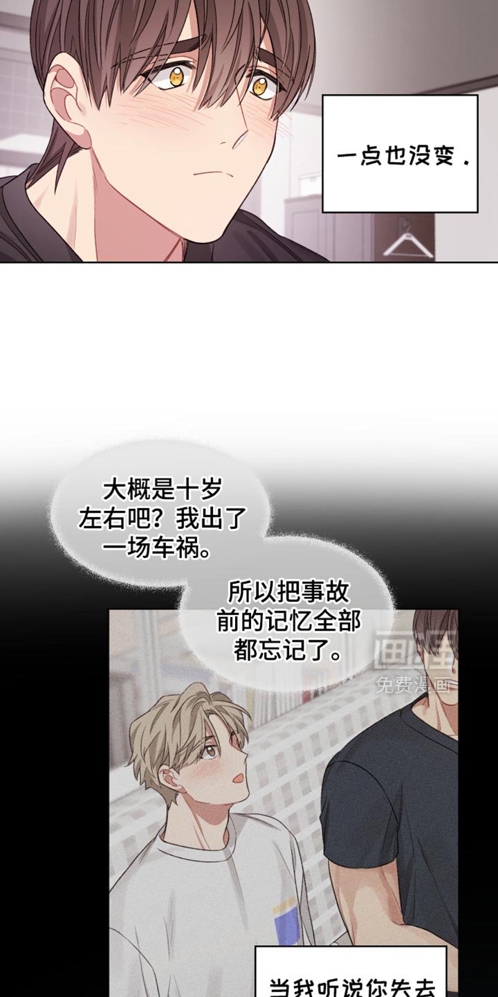 第33章：不会去计较