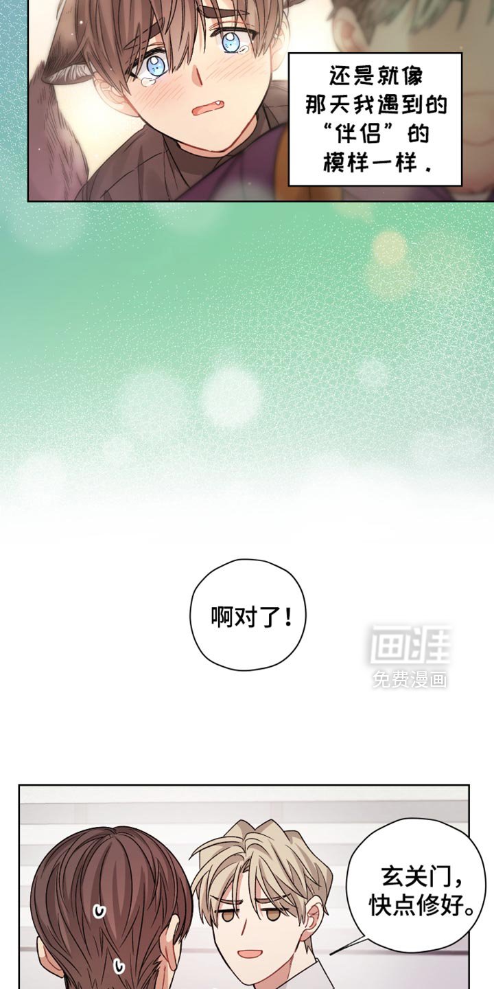 第33章：不会去计较