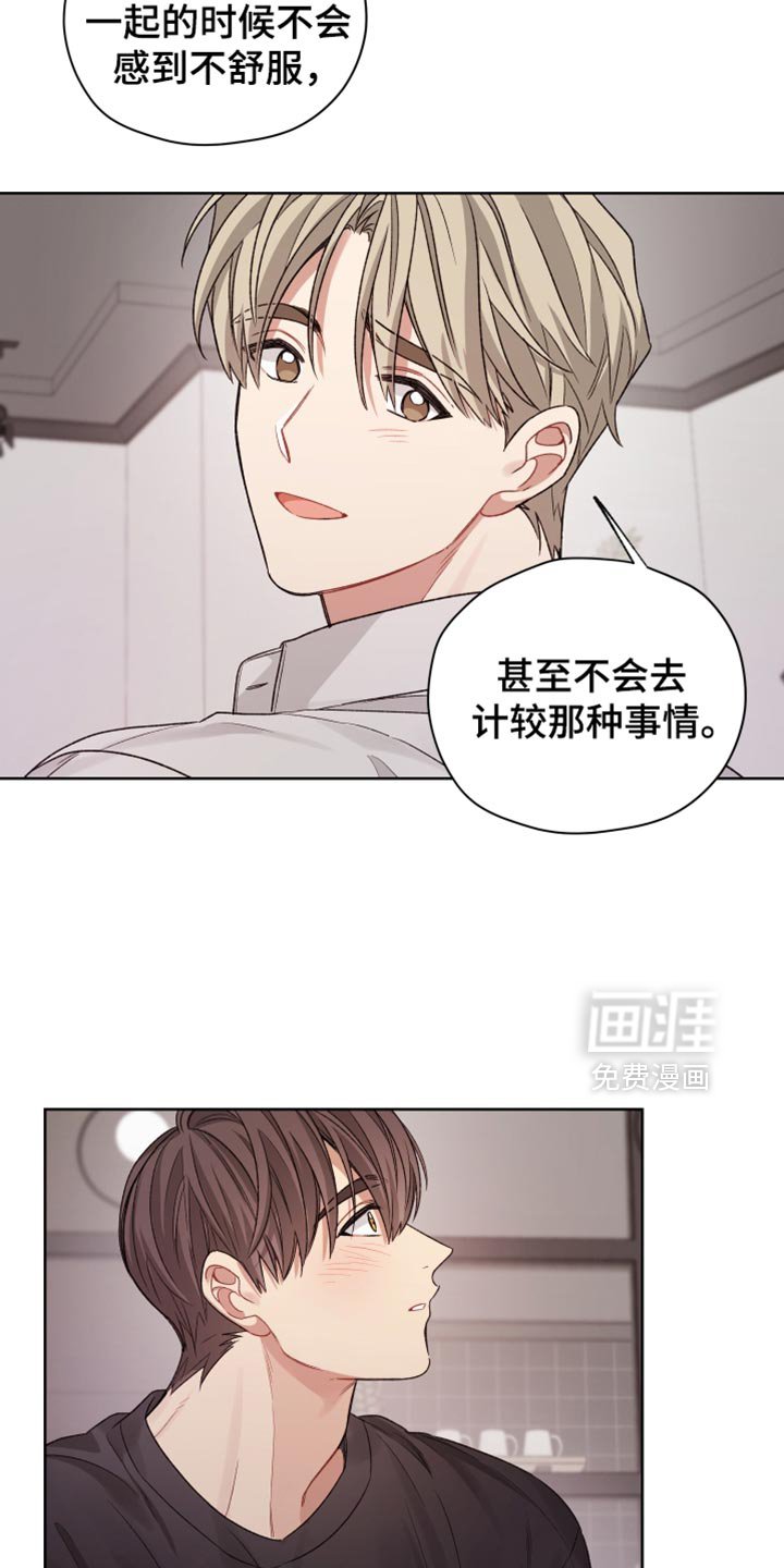 第33章：不会去计较