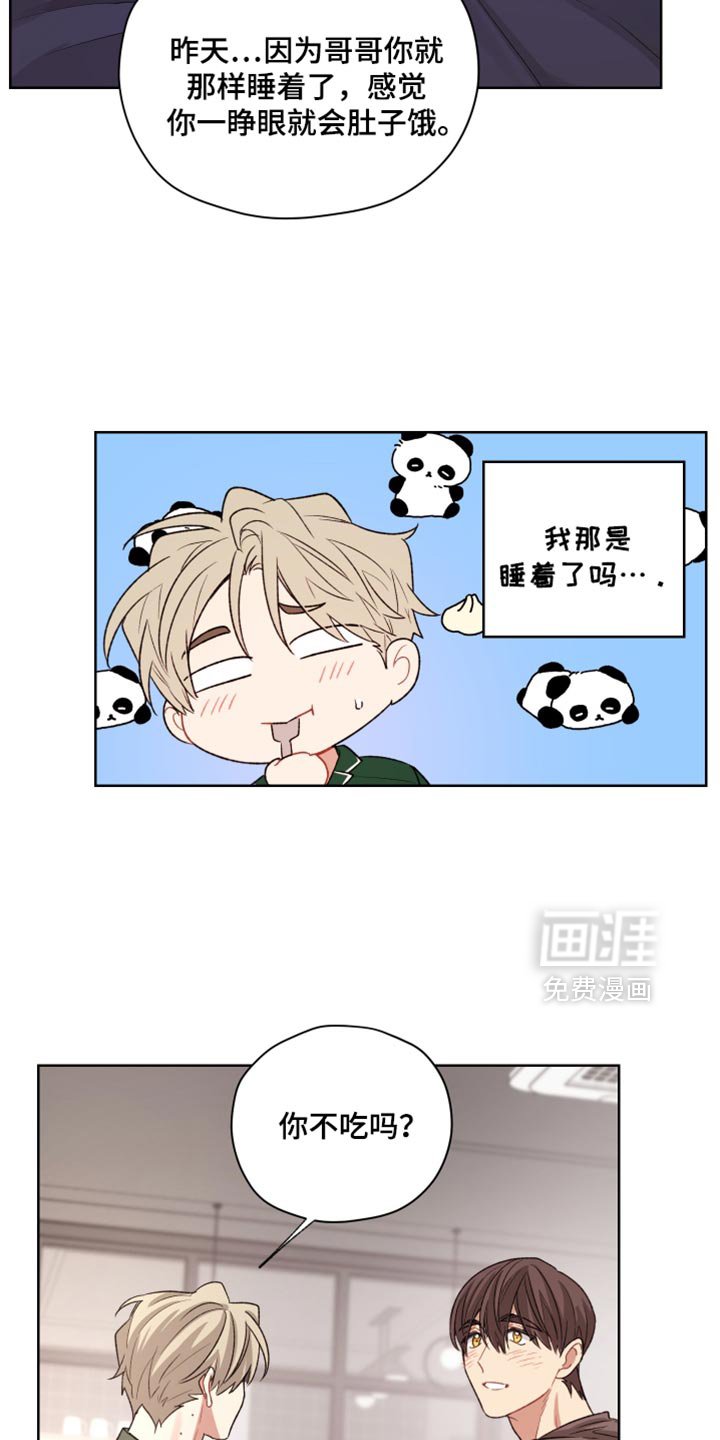 第34章：好吃吧？