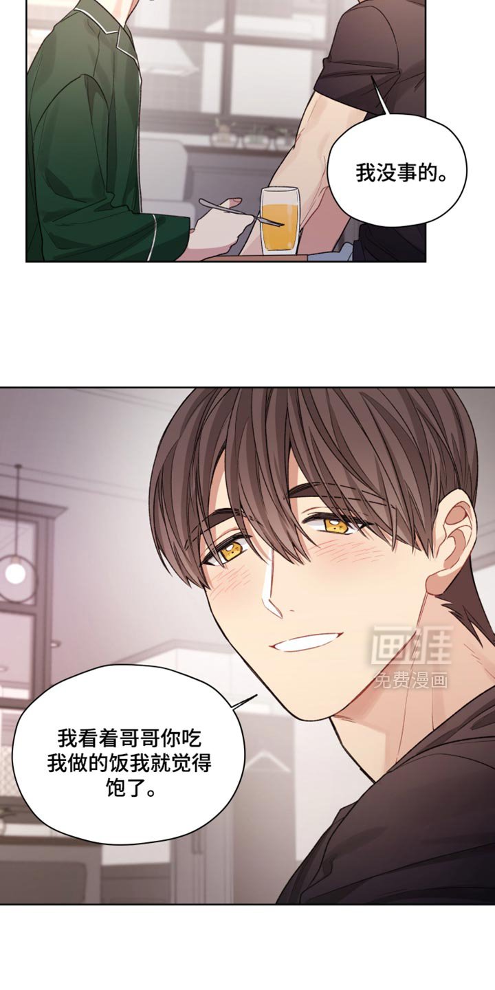 第34章：好吃吧？